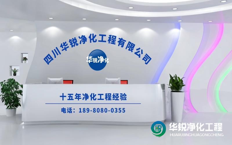 檢驗(yàn)科改造施工哪家好又專業(yè)！推薦華銳凈化工程